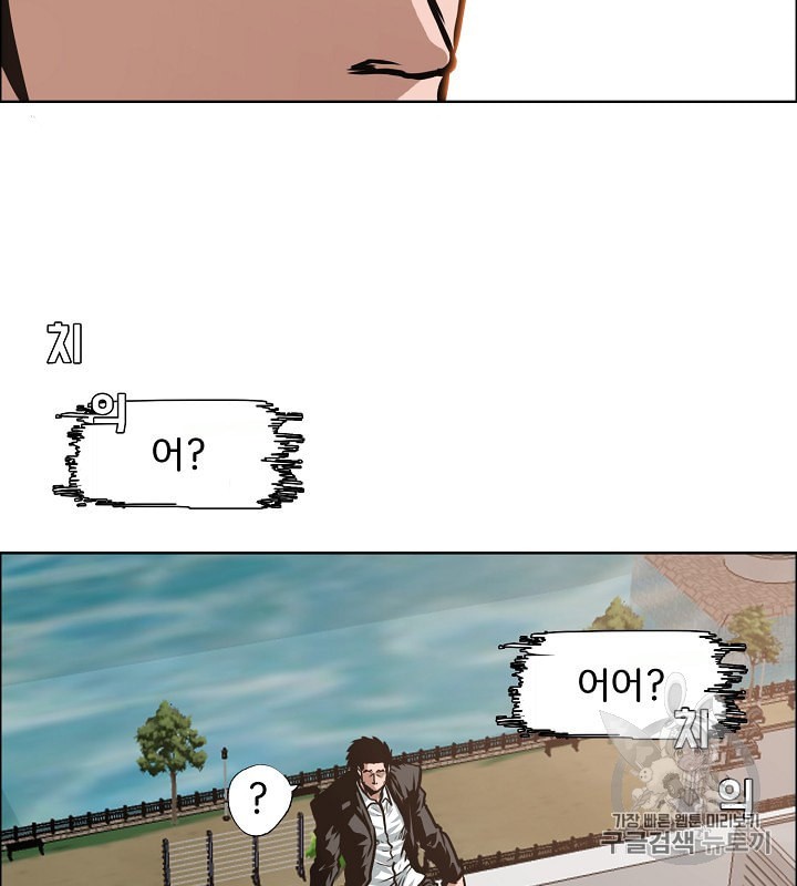 Rooftop Sword Master Ch.31 p89