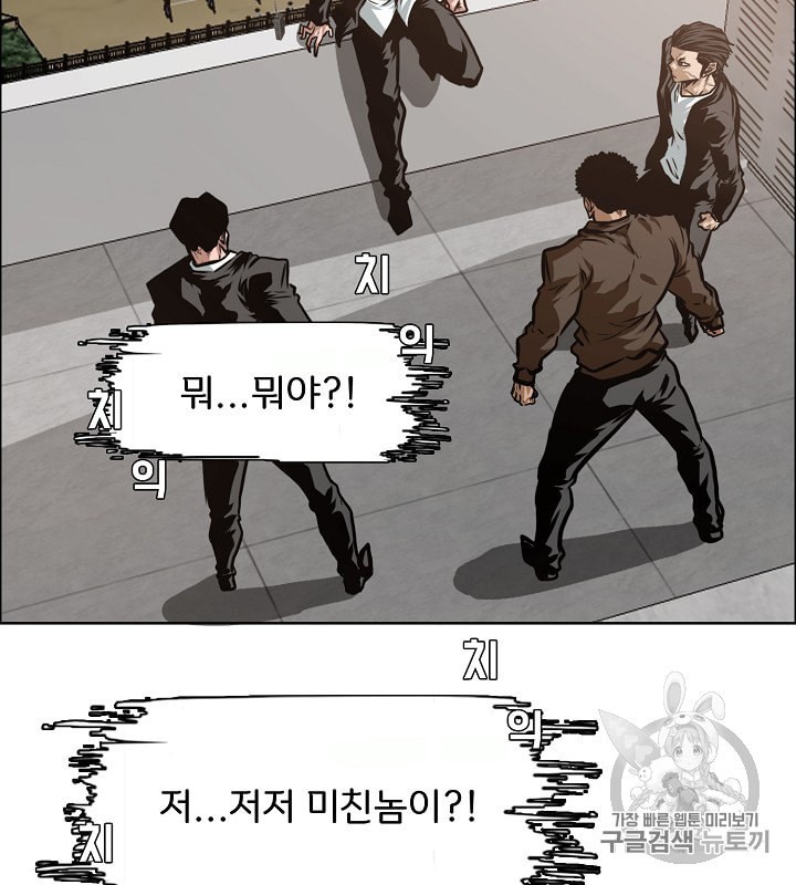 Rooftop Sword Master Ch.31 p90