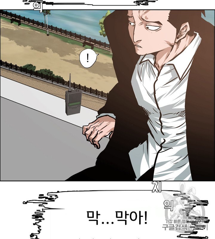 Rooftop Sword Master Ch.31 p91