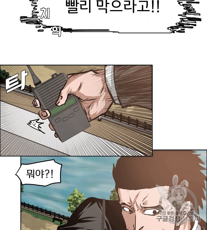 Rooftop Sword Master Ch.31 p92