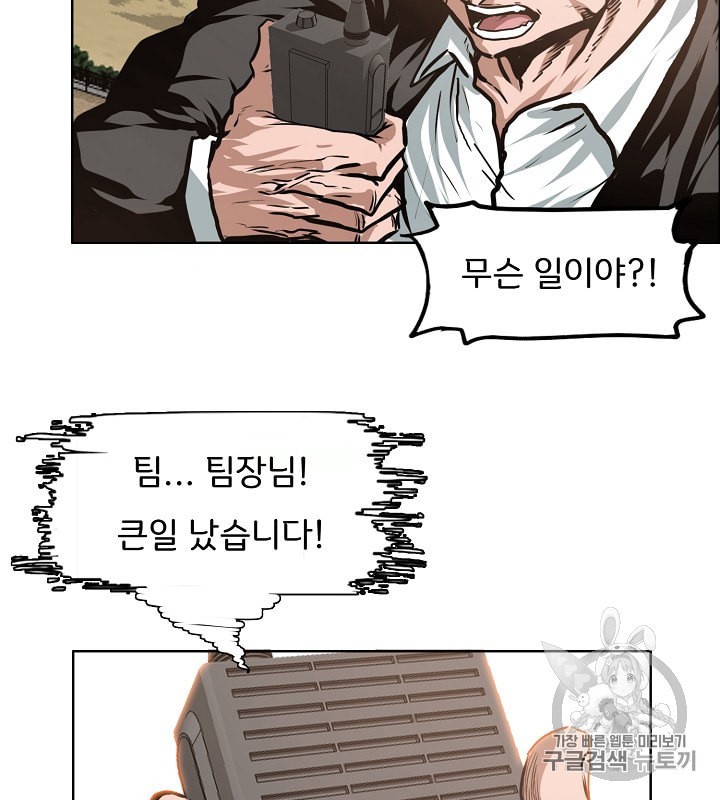 Rooftop Sword Master Ch.31 p93