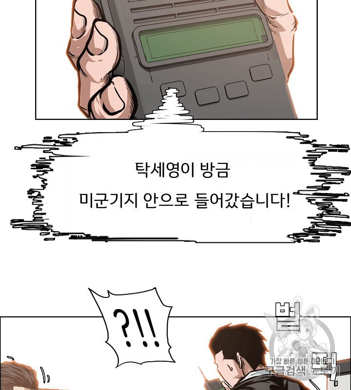 Rooftop Sword Master Ch.31 p94