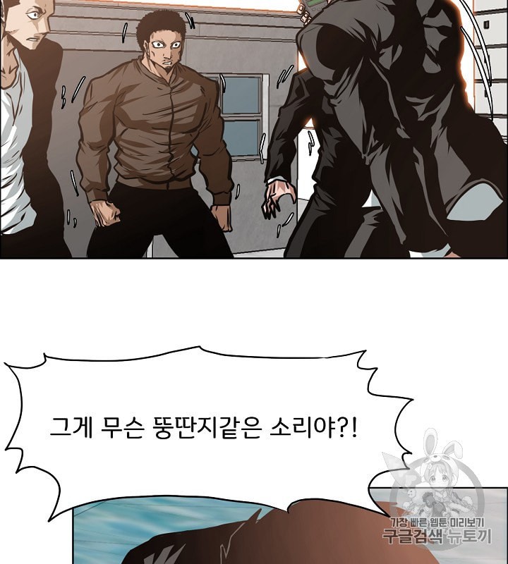 Rooftop Sword Master Ch.31 p95