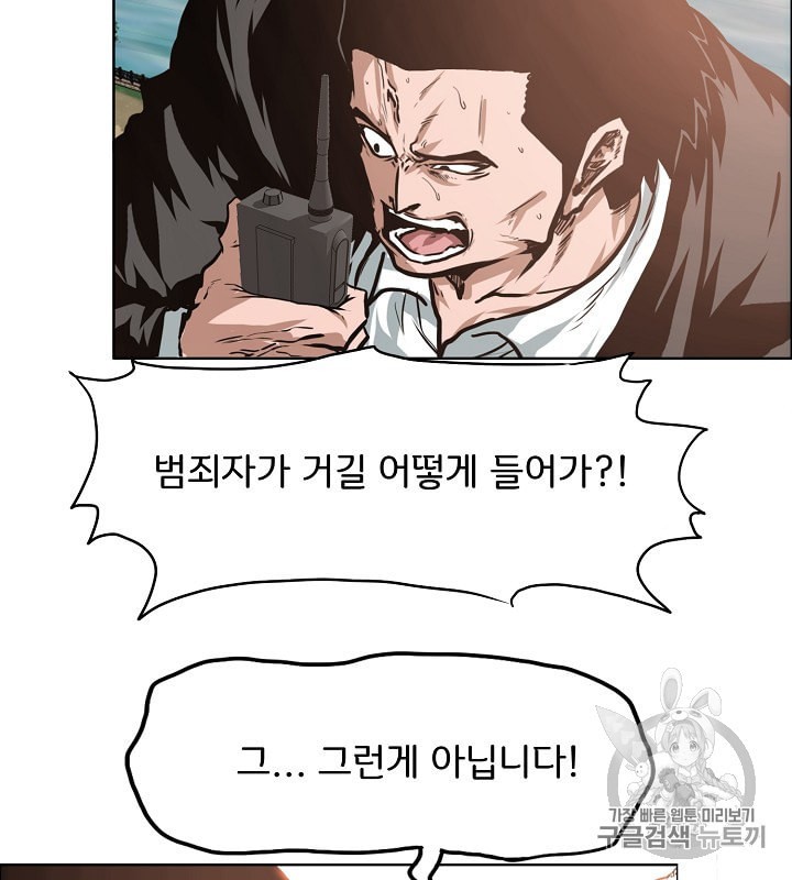 Rooftop Sword Master Ch.31 p96