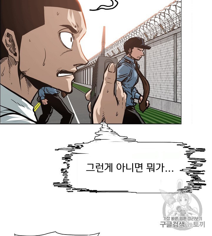 Rooftop Sword Master Ch.31 p97