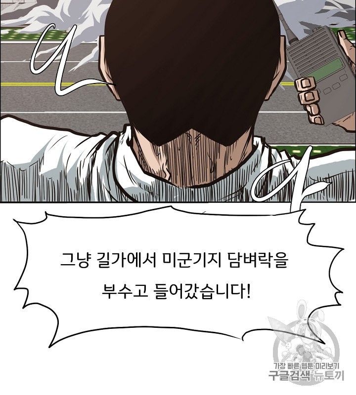 Rooftop Sword Master Ch.31 p99