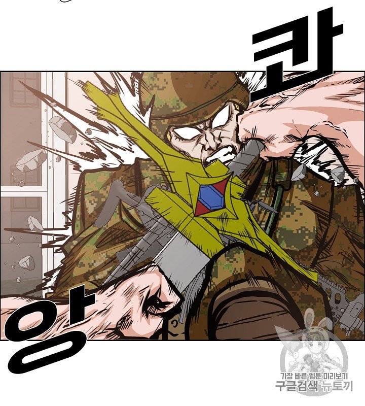 Rooftop Sword Master Ch.32 p103