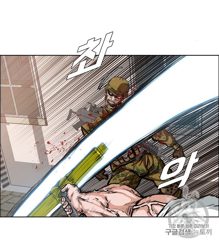 Rooftop Sword Master Ch.32 p105