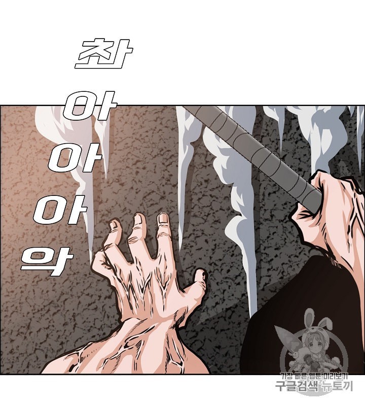 Rooftop Sword Master Ch.32 p107