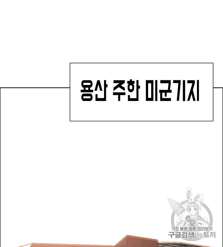Rooftop Sword Master Ch.32 p11