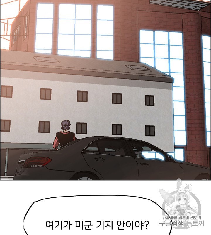 Rooftop Sword Master Ch.32 p12