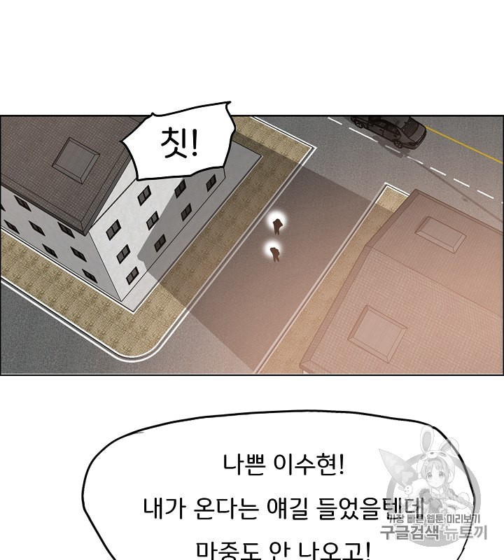 Rooftop Sword Master Ch.32 p15
