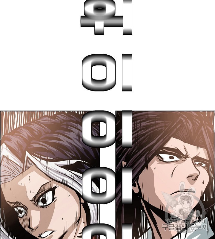 Rooftop Sword Master Ch.32 p17