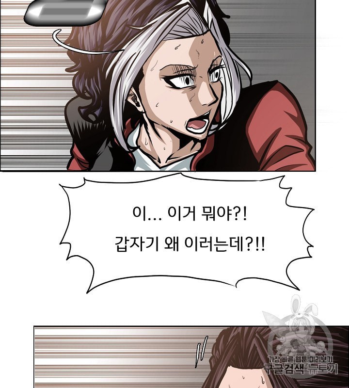 Rooftop Sword Master Ch.32 p20