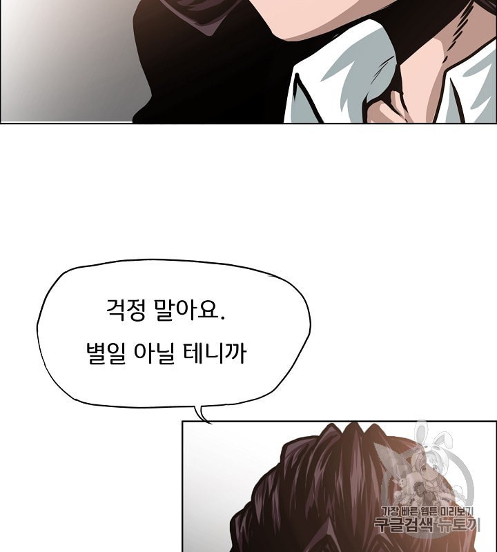 Rooftop Sword Master Ch.32 p22