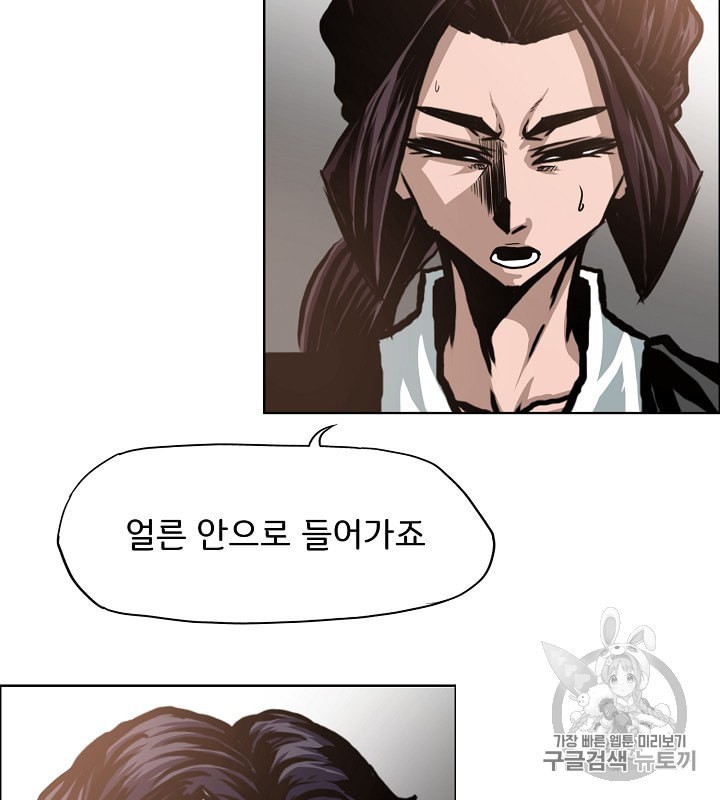Rooftop Sword Master Ch.32 p23