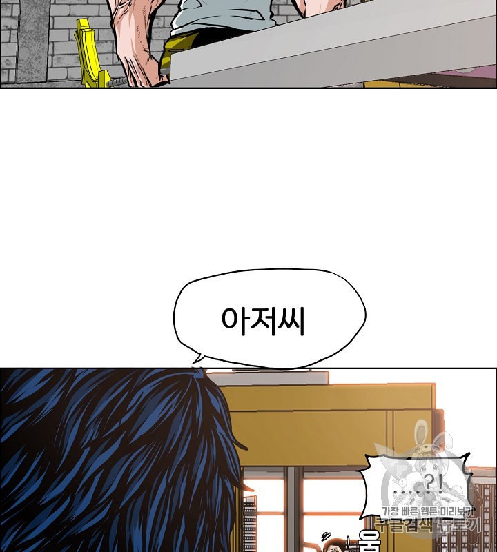 Rooftop Sword Master Ch.32 p3