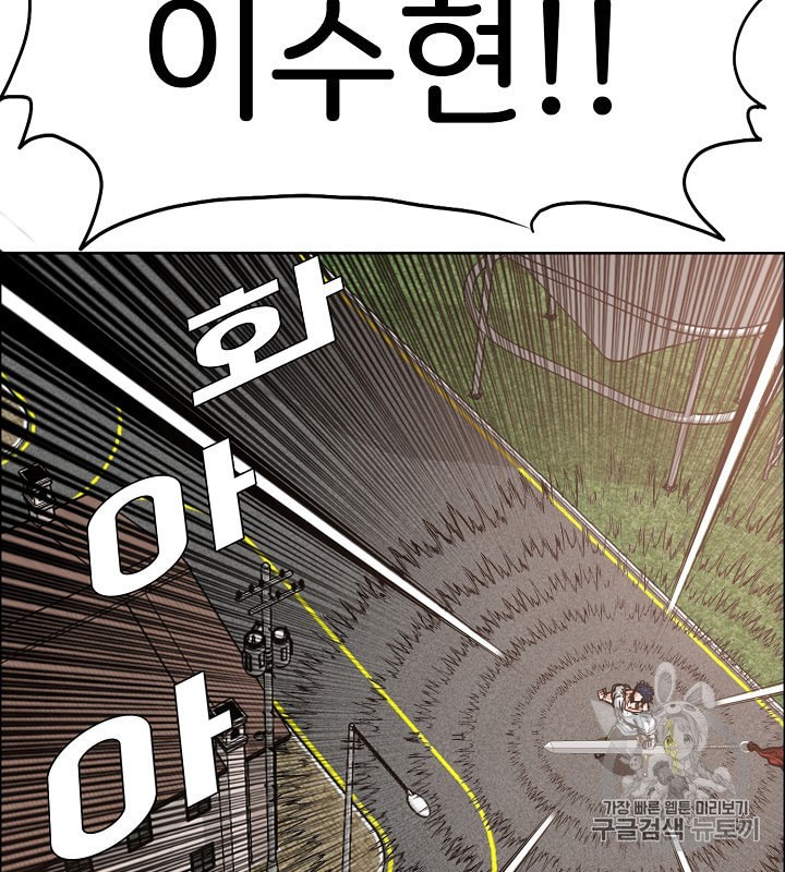 Rooftop Sword Master Ch.32 p33