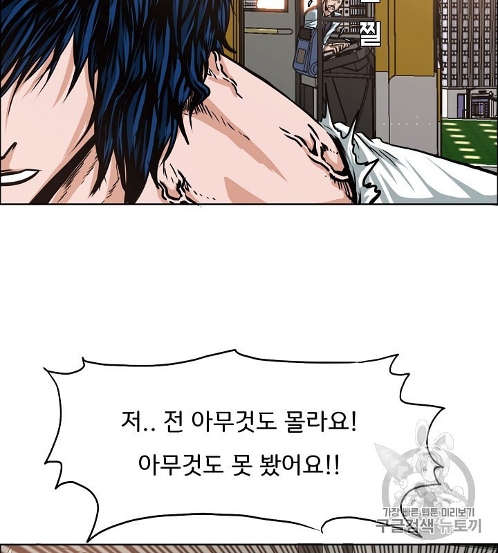 Rooftop Sword Master Ch.32 p4