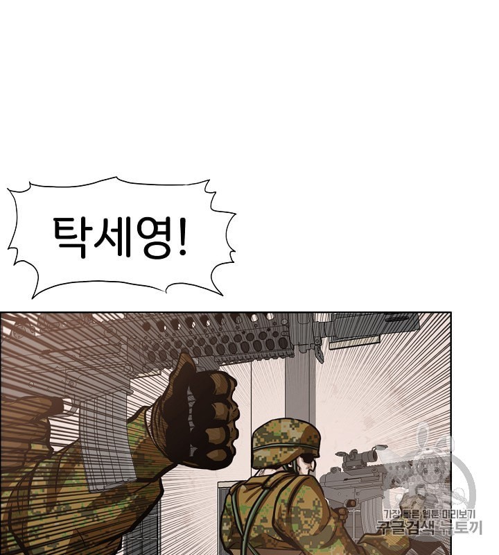 Rooftop Sword Master Ch.32 p44