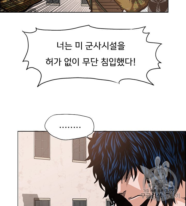 Rooftop Sword Master Ch.32 p45