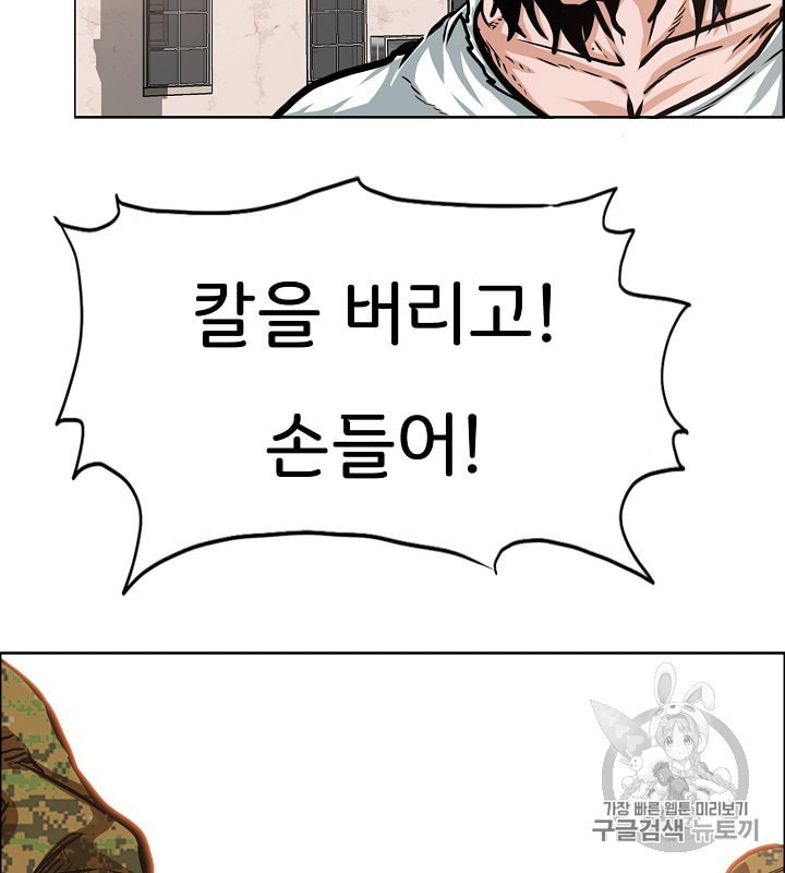 Rooftop Sword Master Ch.32 p46