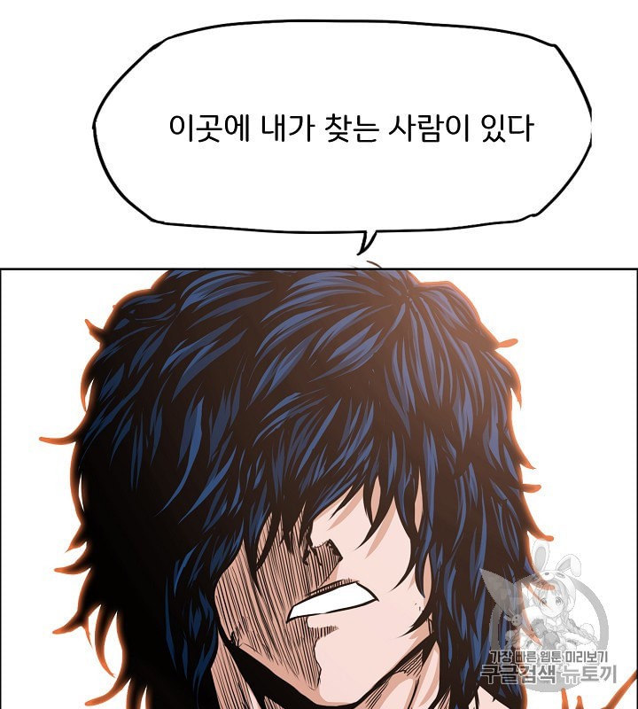 Rooftop Sword Master Ch.32 p48