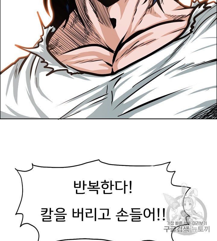 Rooftop Sword Master Ch.32 p49