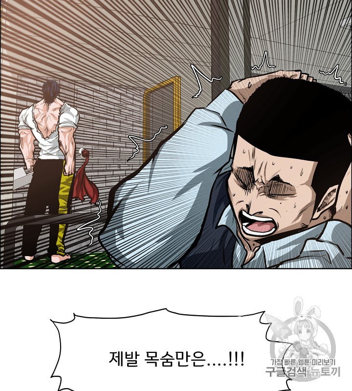 Rooftop Sword Master Ch.32 p5