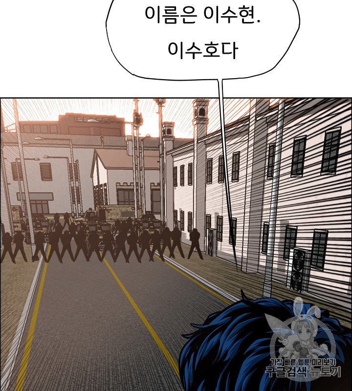 Rooftop Sword Master Ch.32 p51