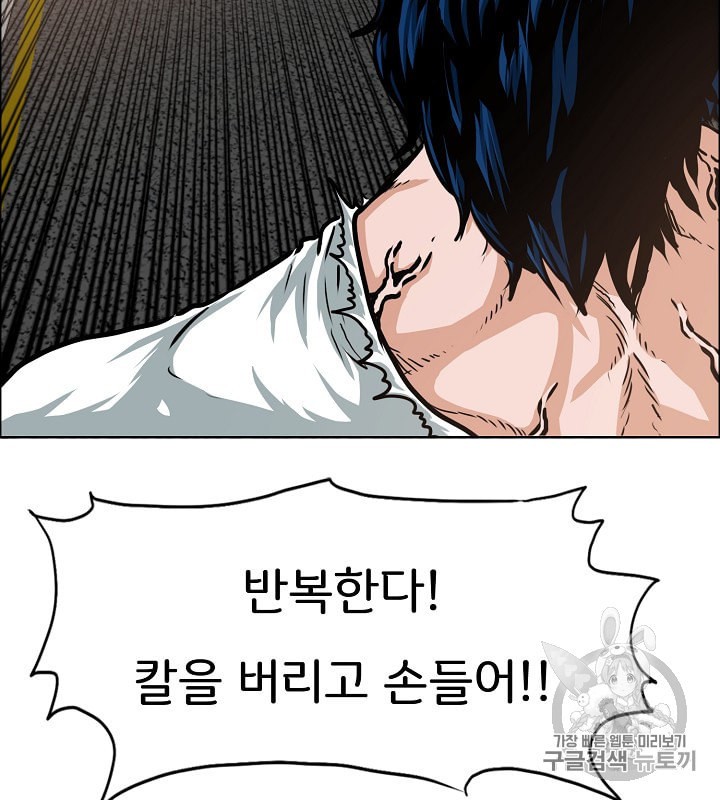 Rooftop Sword Master Ch.32 p52