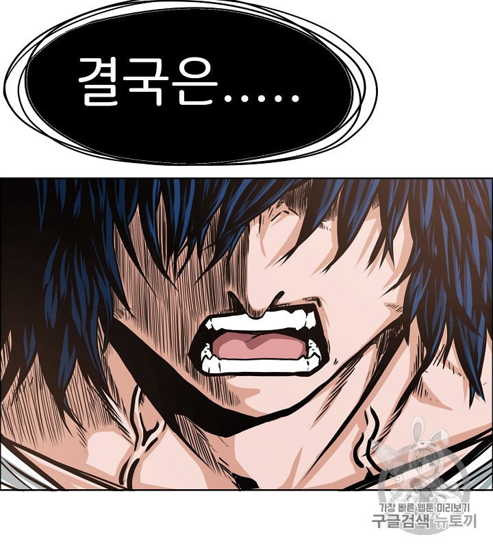 Rooftop Sword Master Ch.32 p56