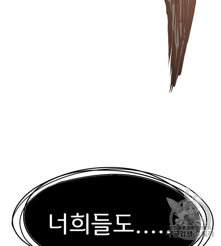 Rooftop Sword Master Ch.32 p63