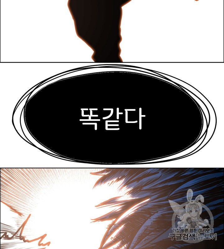 Rooftop Sword Master Ch.32 p65