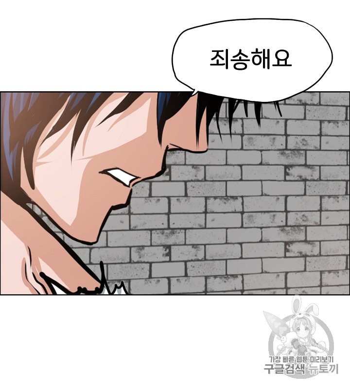 Rooftop Sword Master Ch.32 p7