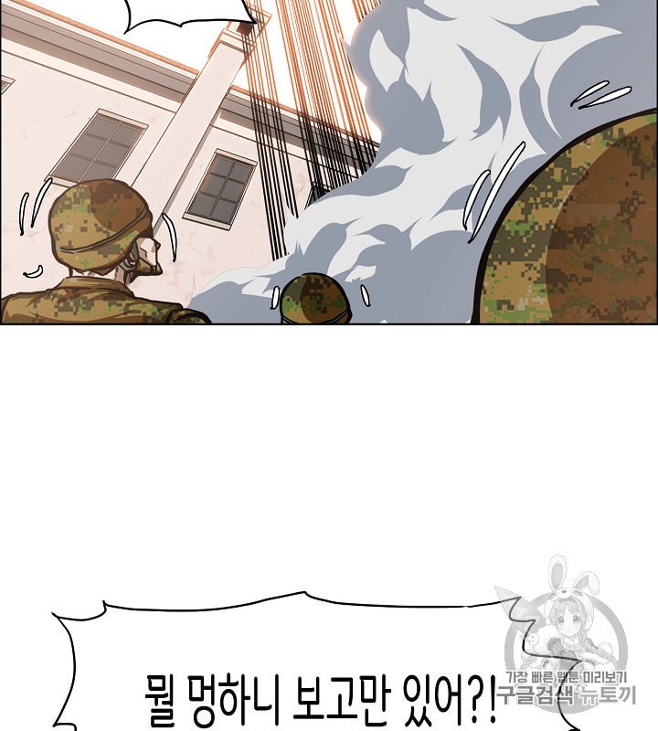 Rooftop Sword Master Ch.32 p75