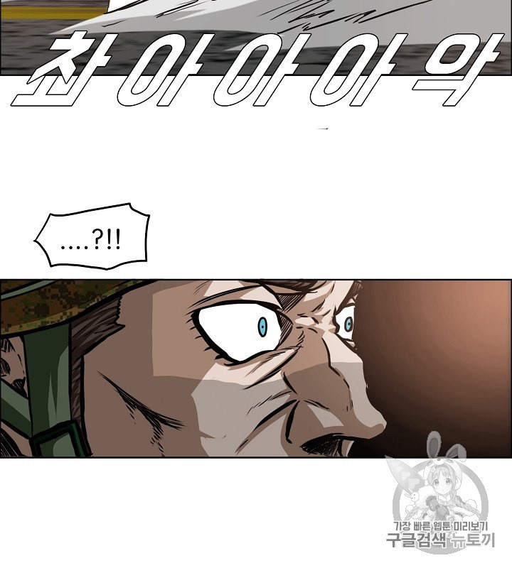 Rooftop Sword Master Ch.32 p87