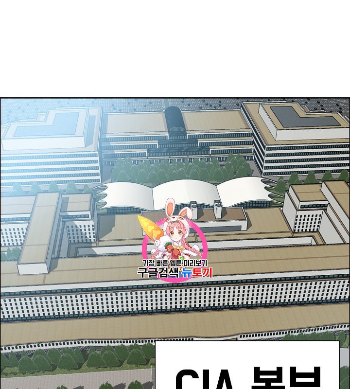 Rooftop Sword Master Ch.33 p1