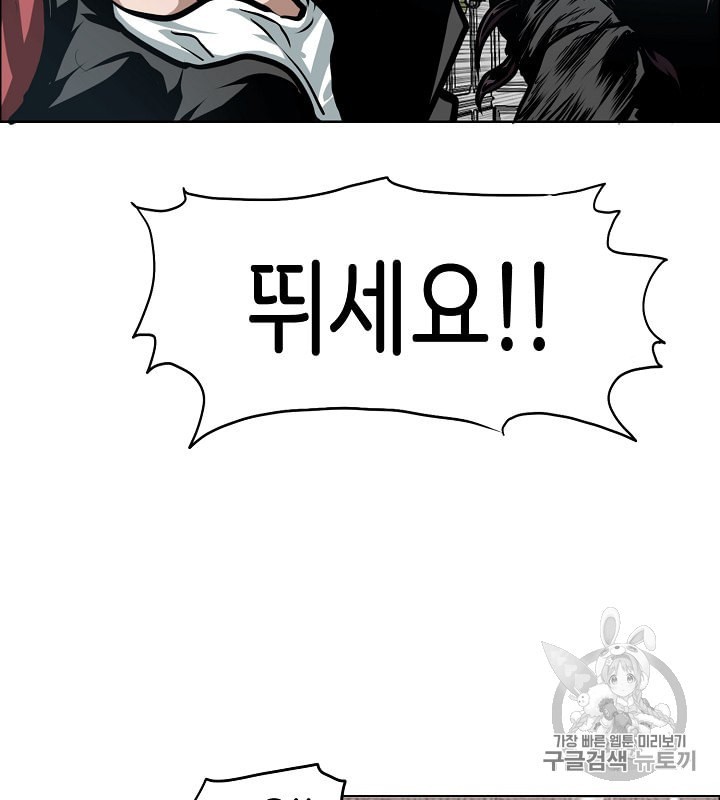 Rooftop Sword Master Ch.33 p102