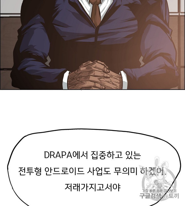 Rooftop Sword Master Ch.33 p11
