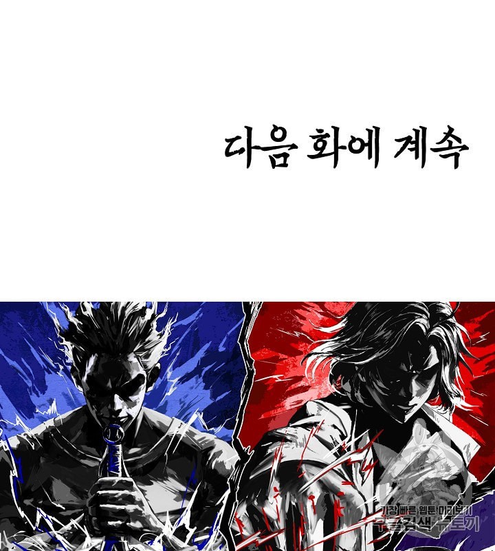 Rooftop Sword Master Ch.33 p112