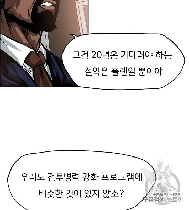 Rooftop Sword Master Ch.33 p13
