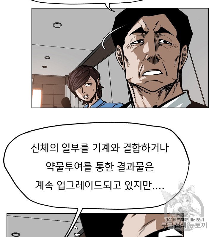 Rooftop Sword Master Ch.33 p14