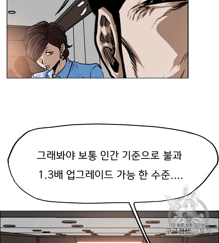 Rooftop Sword Master Ch.33 p15