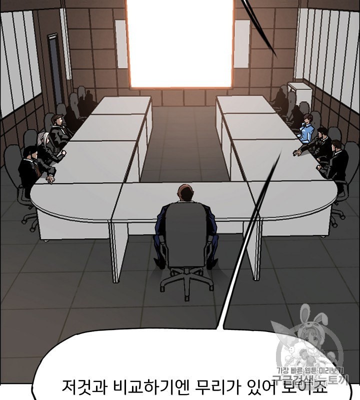 Rooftop Sword Master Ch.33 p16