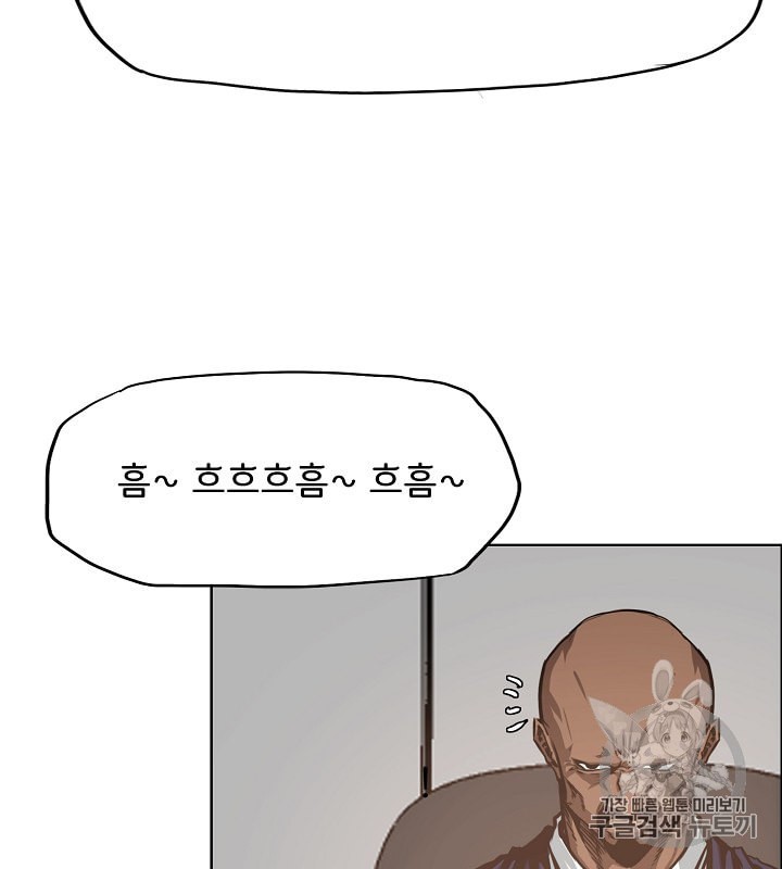 Rooftop Sword Master Ch.33 p17