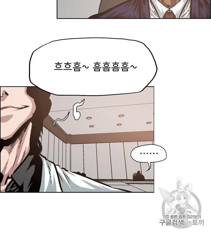 Rooftop Sword Master Ch.33 p18