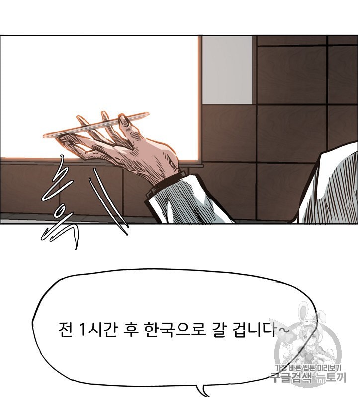 Rooftop Sword Master Ch.33 p19