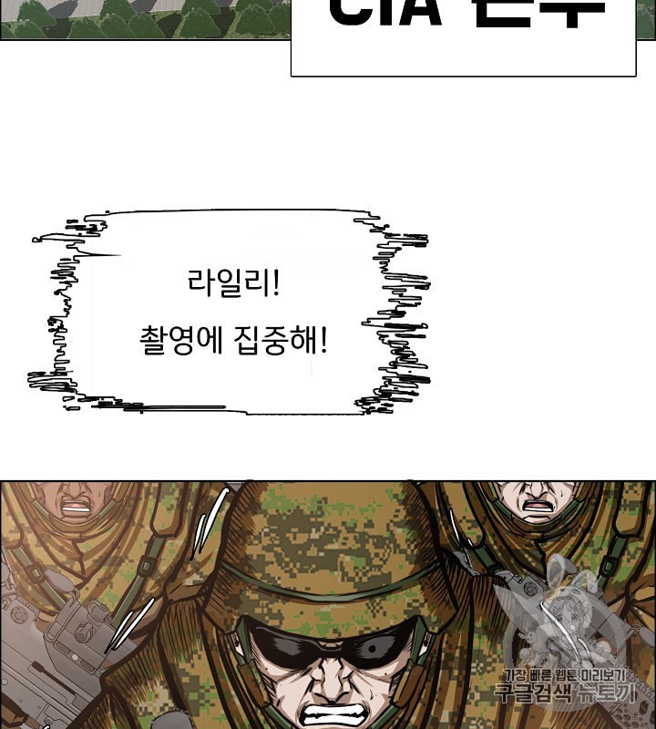 Rooftop Sword Master Ch.33 p2