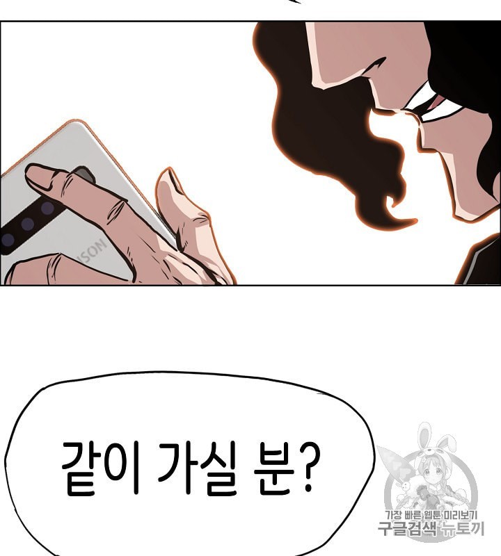 Rooftop Sword Master Ch.33 p20